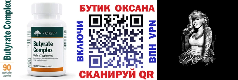 Бутират оксибутират  наркотики  Гвардейск 
