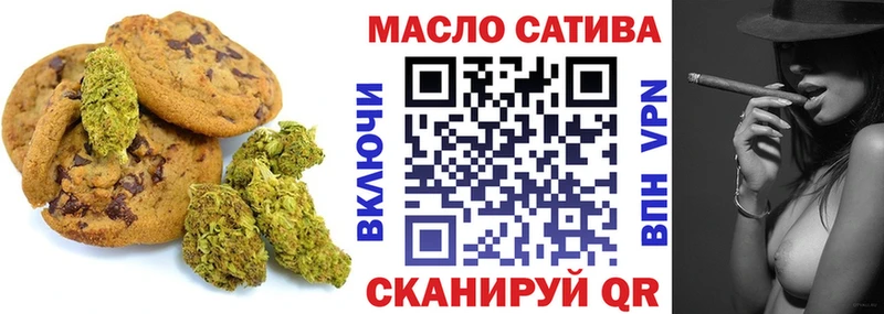 Печенье с ТГК марихуана  Гвардейск 