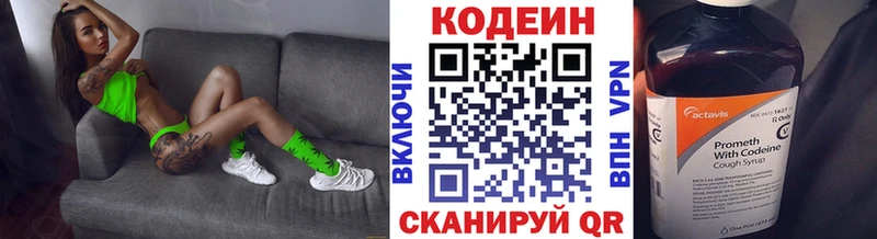 наркошоп  Гвардейск  Codein Purple Drank 