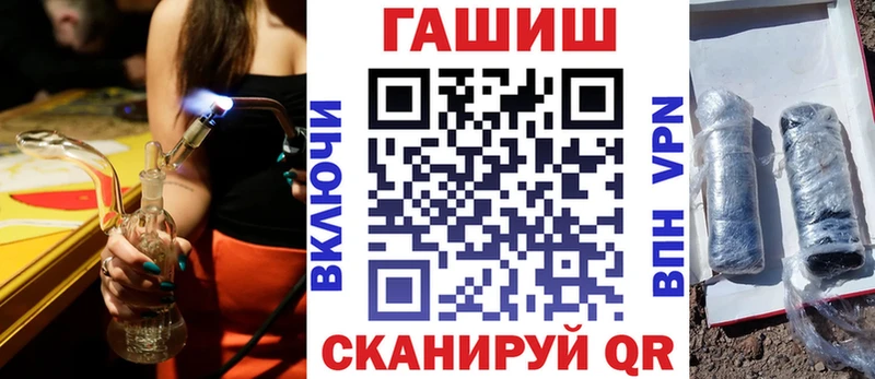 ГАШИШ хэш  Гвардейск 
