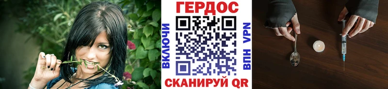 ГЕРОИН гречка  Гвардейск 