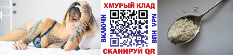 ГЕРОИН белый Гвардейск