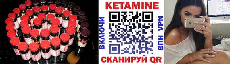 КЕТАМИН VHQ Гвардейск