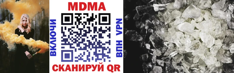 МДМА crystal  закладка  Гвардейск 