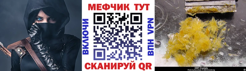 цена наркотик  Гвардейск  Мефедрон мука 