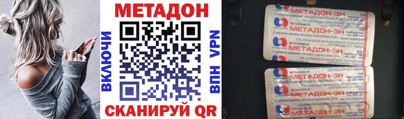 МЕТАДОН кристалл  купить  цена  Гвардейск 